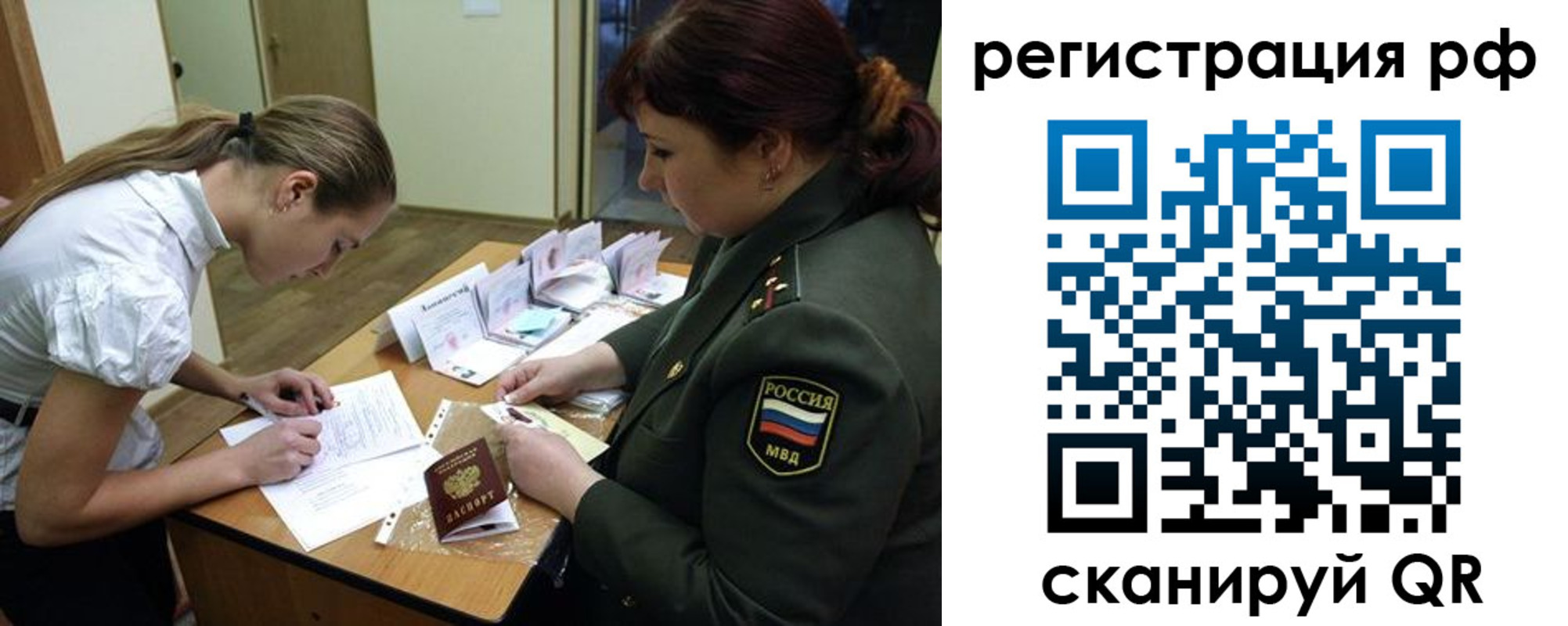 прописка для военкомата в Данилове