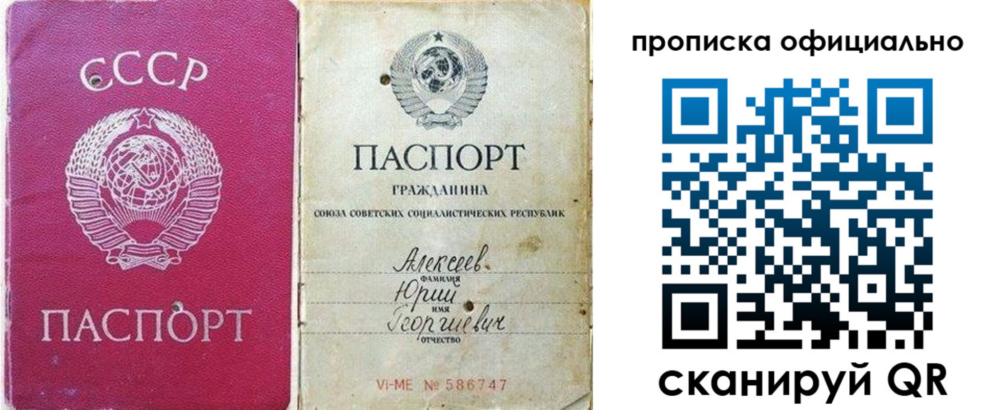 временная регистрация в квартире в Данилове
