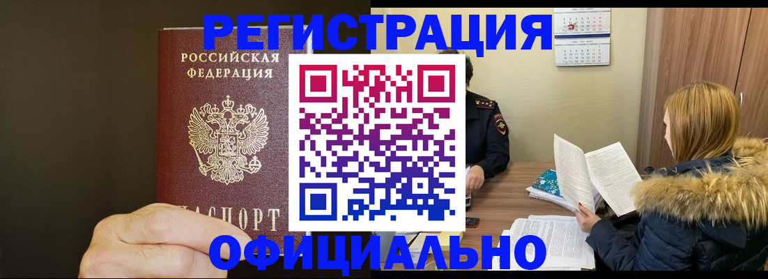 миграционный учет в Данилове