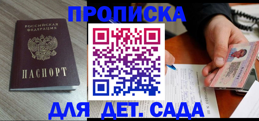 прописка поиск в Данилове